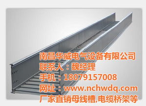 九江母线槽 母线槽主要生产厂家 南昌华威电气 推荐商家